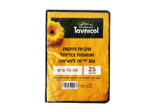 שקיות אשפה 75/90 + ידית 25 יח' - שחור